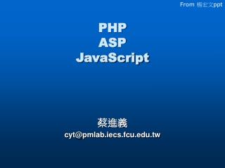 PHP ASP JavaScript
