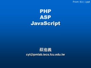 PHP ASP JavaScript