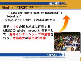 What's　AIESEC ??