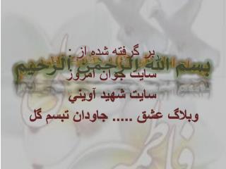 ازدواج امام علي (ع) و حضرت فاطمه (س)