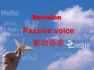 Passive voice 被动语态