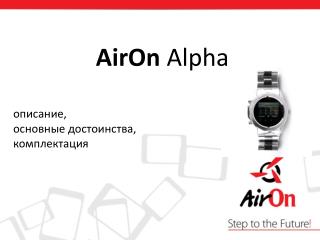 AirOn Alpha