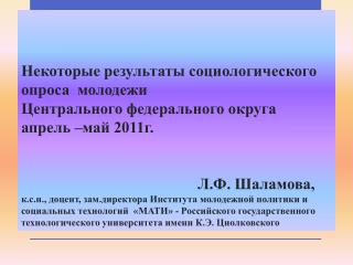 Состав респондентов по видам муниципальных образований