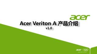 Acer Veriton A 产品介绍 v1.0