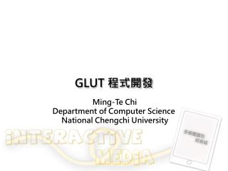 GLUT 程式開發