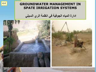 GROUNDWATER MANAGEMENT IN SPATE IRRIGATION SYSTEMS ادارة المياه الجوفية في انظمة الري السيلي