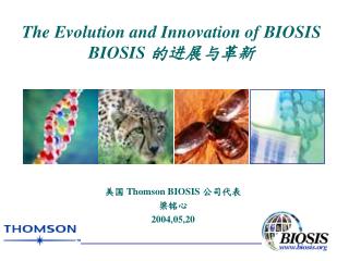 The Evolution and Innovation of BIOSIS BIOSIS 的进展与革新