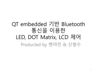 QT embedded 기반 Bluetooth 통신을 이용한 LED, DOT Matrix, LCD 제어