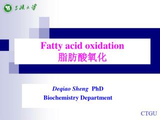 Fatty acid oxidation 脂肪酸氧化