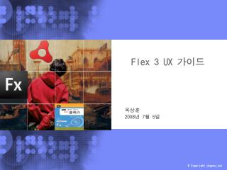 Flex 3 UX 가이드