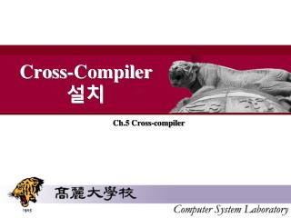 Cross-Compiler 설치