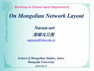 Nasun-urt 那顺乌日图 mgnasun@imu School of Mongolian Studies, Inner Mongolia University