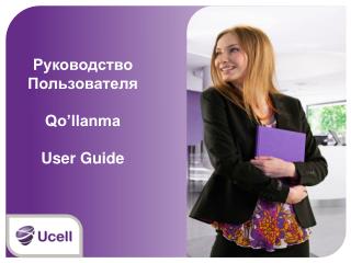 Руководство Пользователя Qo’llanma User Guide