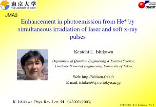 Enhancement in photoemission from He + by simultaneous irradiation of laser and soft x-ray pulses