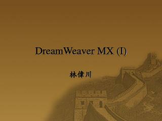 DreamWeaver MX (I)