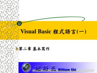 Visual Basic 程式語言 ( 一 )