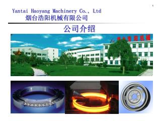 Yantai Haoyang Machinery Co., Ltd 烟台浩阳机械有限公司