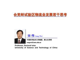 合芜蚌试验区物流业发展若干思考