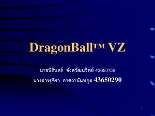 DragonBall ™ VZ