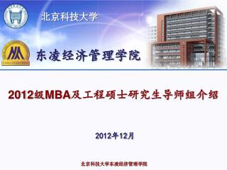 东凌经济管理学院