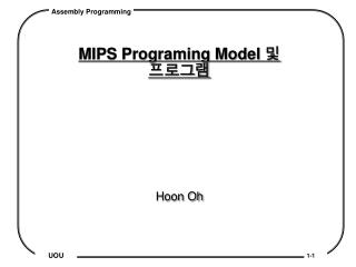 MIPS Programing Model 및 프로그램 Hoon Oh
