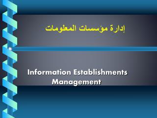 Information Establishments Management