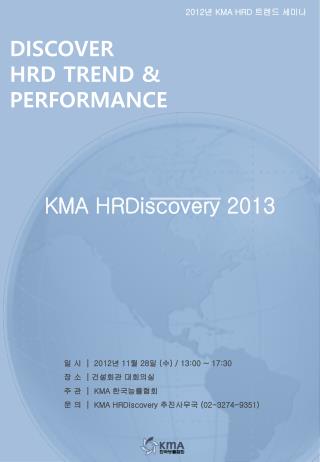 DISCOVER HRD TREND &amp; PERFORMANCE