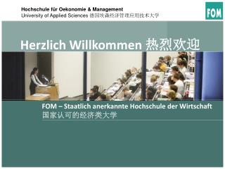 FOM – Staatlich anerkannte Hochschule der Wirtschaft 国家认可的经济类大学