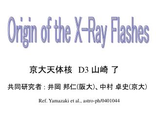 Origin of the X-Ray Flashes