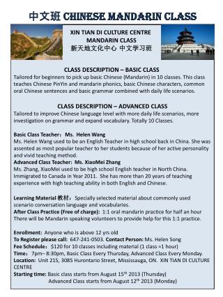 中文班 Chinese Mandarin class