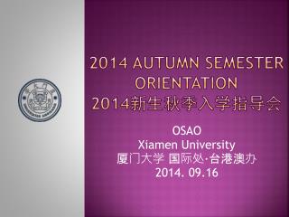 OSAO Xiamen University 厦门大学 国际处 · 台港澳办 2014. 09.16