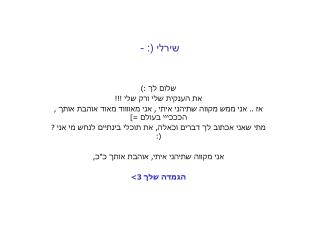 שירלי (: -