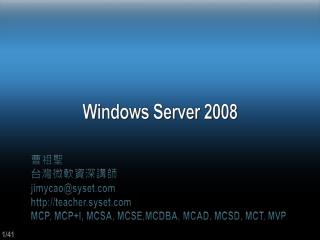 Windows Server 2008