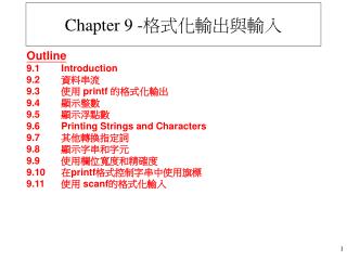 Chapter 9 - 格式化輸出與輸入