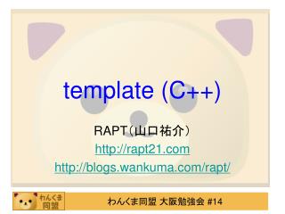 template (C++)