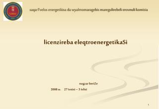 licenzireba eleqtroenergetikaSi