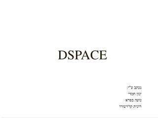 DSPACE