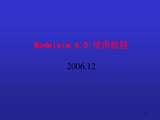 Modelsim 6.0 使用教程 2006.12