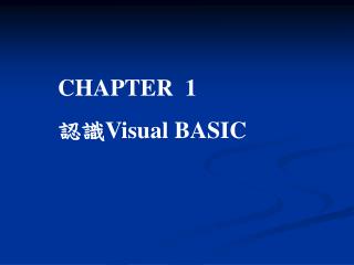 CHAPTER 1 認識 Visual BASIC