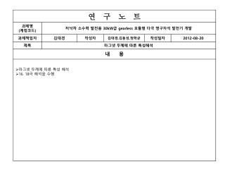 소수력 발전기