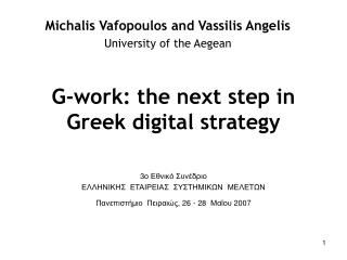 G-work: the next step in Greek digital strategy