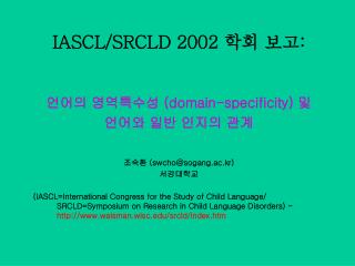 IASCL/SRCLD 2002 학회 보고 :