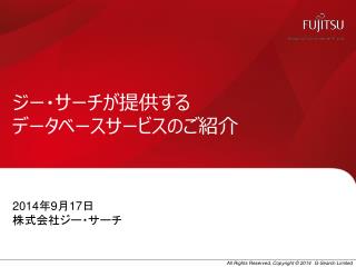 ジー ・ サーチ が提供する データベースサービスのご紹介