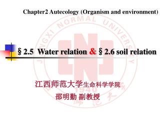 § 2.5 Water relation &amp; § 2.6 soil relation