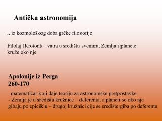 Antička astronomija