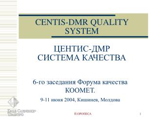 CENTIS-DMR QUALITY SYSTEM ЦЕНТИС-ДМР СИСТЕМА КАЧЕСТВА