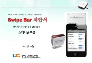 Smart Phone 전용 바코드 스캐너 (CCD/Laser/QR)