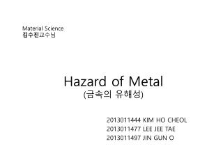 Hazard of Metal ( 금속의 유해성 )