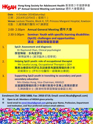 Hong Kong Society for Adolescent Health 香 港青少年健康學會