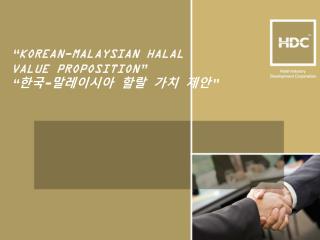 “Korean-Malaysian halal value proposition ” “ 한국 - 말레이시아 할랄 가치 제안 ”